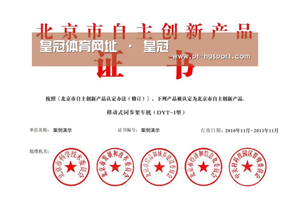 荣誉证书三(图1)