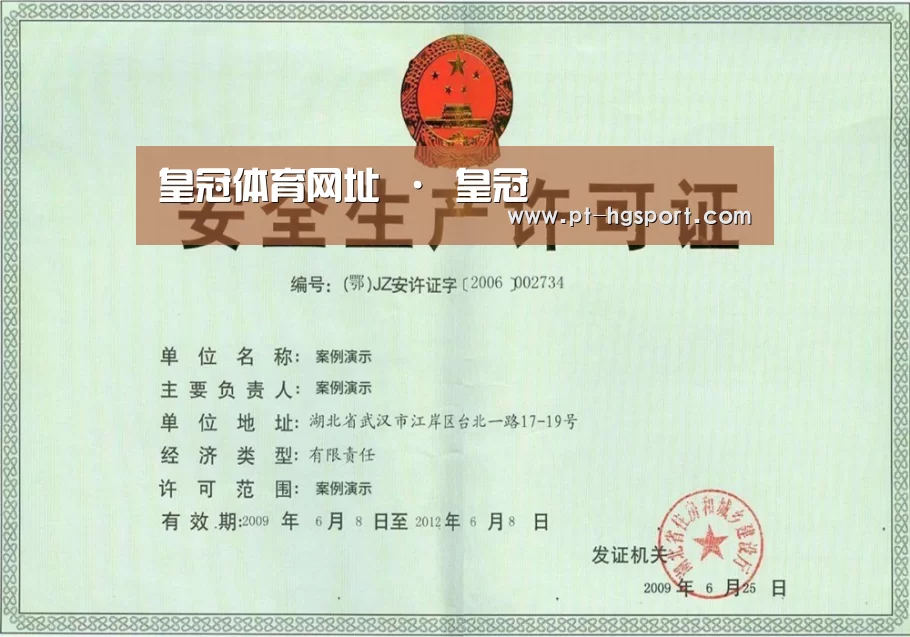 荣誉证书四