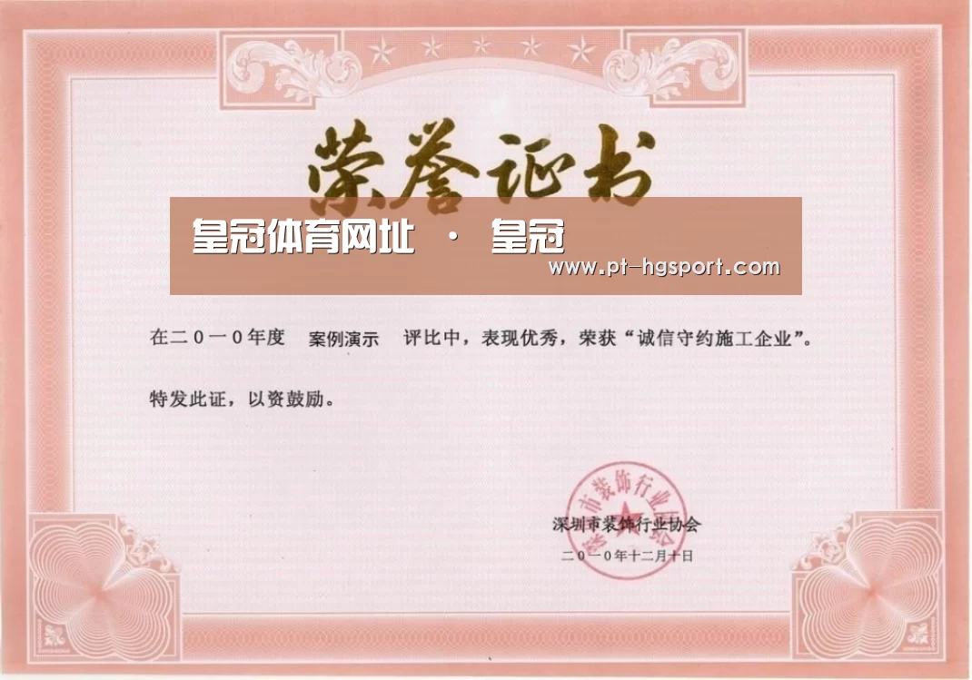 荣誉证书二(图1)