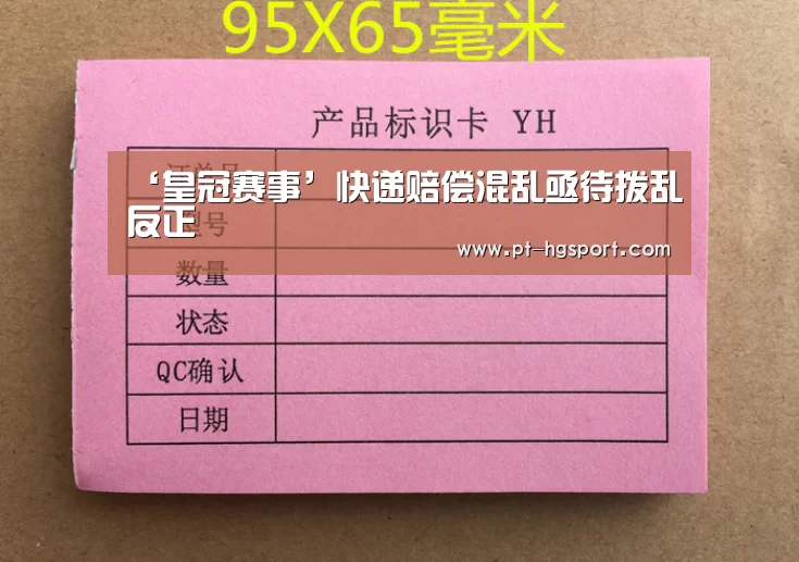 皇冠赛事