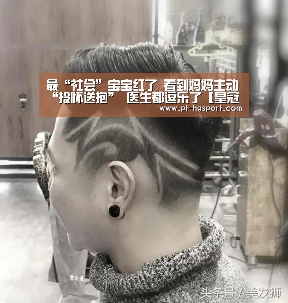 最“社会”宝宝红了 看到妈妈主动“投怀送抱” 医生都逗乐了【皇冠体育登陆首页】(图1) 皇冠赛事
