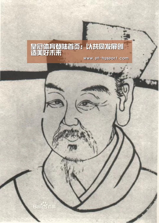 皇冠体育登陆首页:以共同发展创造美好未来(图1) 皇冠体育登陆首页
