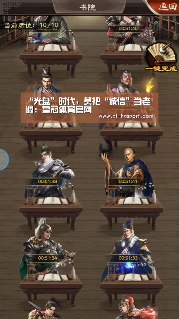“光盘”时代,莫把“诚信”当老调:皇冠体育官网(图2) 皇冠体育官网