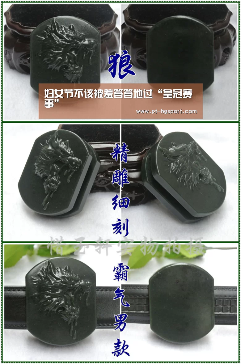 妇女节不该被羞答答地过“皇冠赛事”(图3) 皇冠赛事