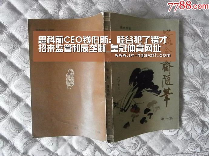 皇冠赛事
