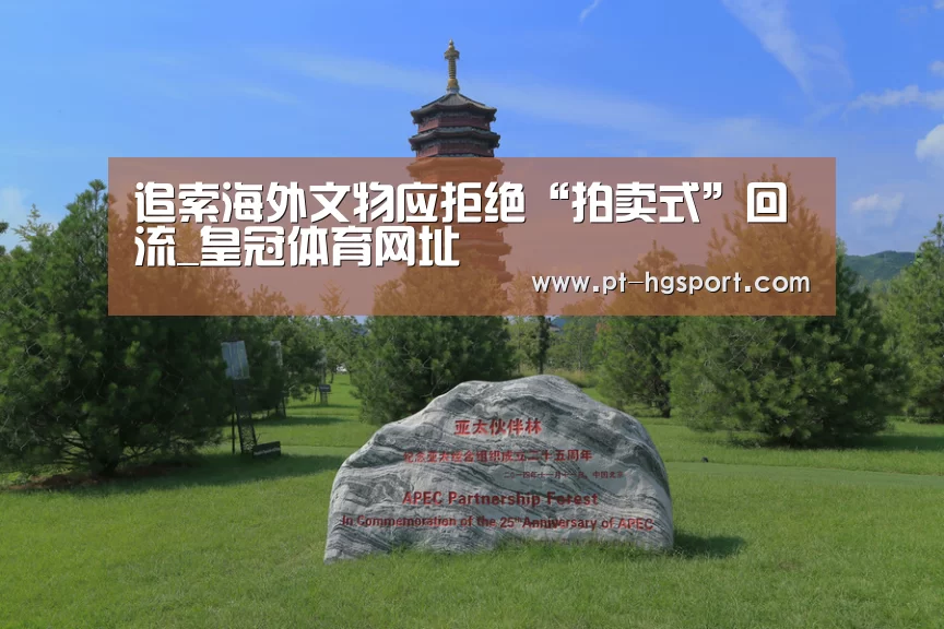 皇冠赛事